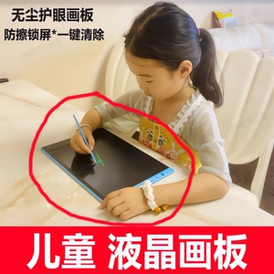 可擦写儿童画板手写板