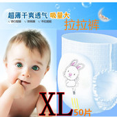 发拉拉裤 夜用 透气型XXL50片透气尿不湿男女宝宝婴儿学步裤