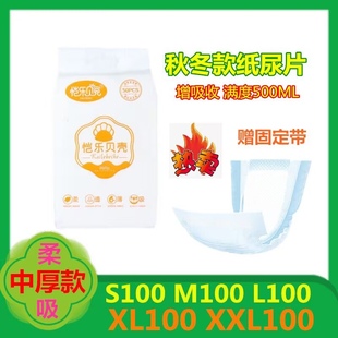 包邮 100 L婴儿拉拉裤 中厚纸尿片SMLXLXXL秋冬男女宝宝尿不湿纸尿裤