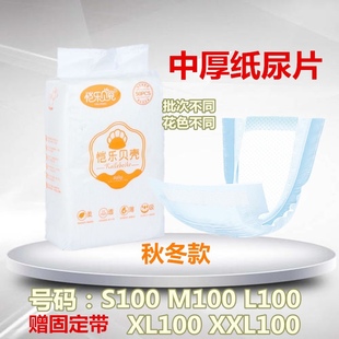 包邮 100 婴儿拉拉裤 秋冬纸尿片SMLXLXXL男女宝宝尿不湿中厚纸尿裤