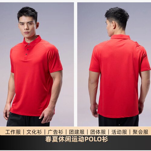 翻领POLO衫定制印LOGO速干短袖