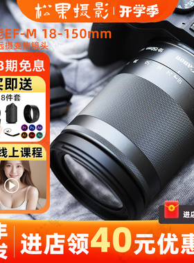 佳能EF-M18-150mm f/3.5-6.3IS STM微单相机长焦远摄变焦相机镜头
