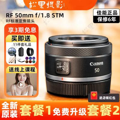 佳能RF501.8小痰盂人像定焦镜头