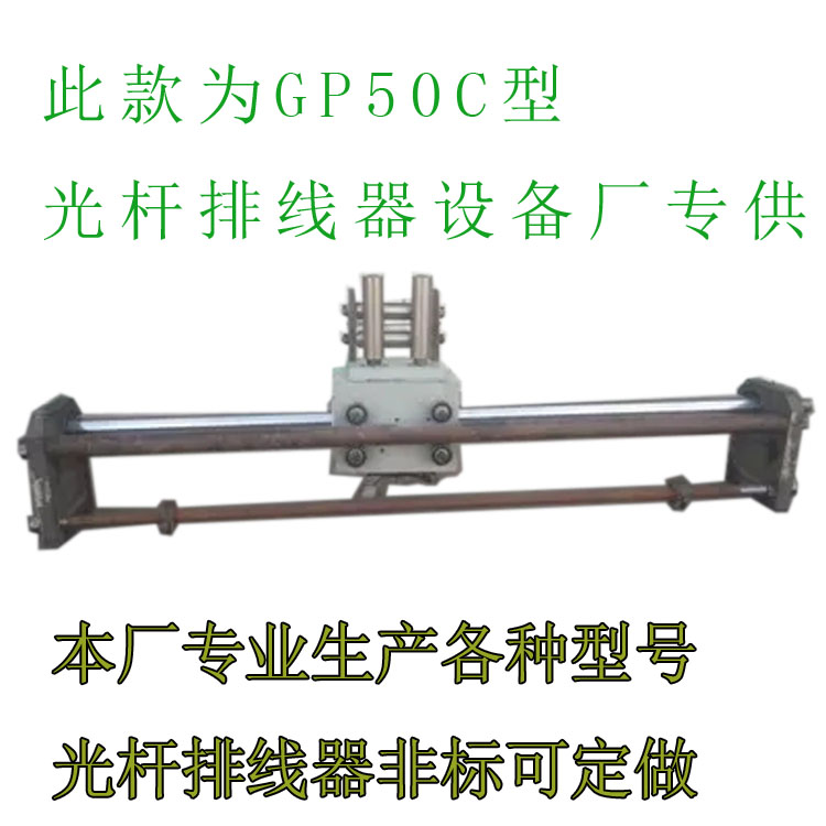 gp50型光杆排线钢筋拉丝机绕线机