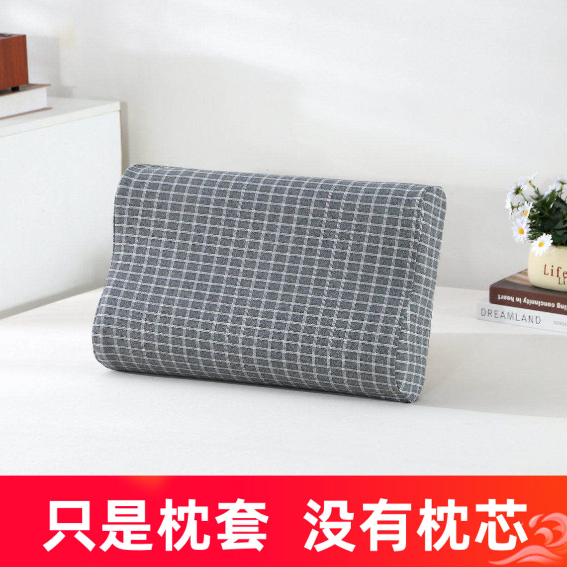 宝贝小筑TPE深睡眠5334格子枕套冬德绒无压枕头套适配翼眠经典款,床上用品,枕套,淘宝优惠券,粉丝福利购,淘宝优惠卷