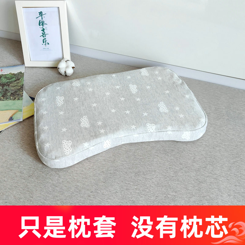 婴儿童宝宝硅胶4528蝶型全棉记忆枕套纯棉针织弹力A类乳胶枕套