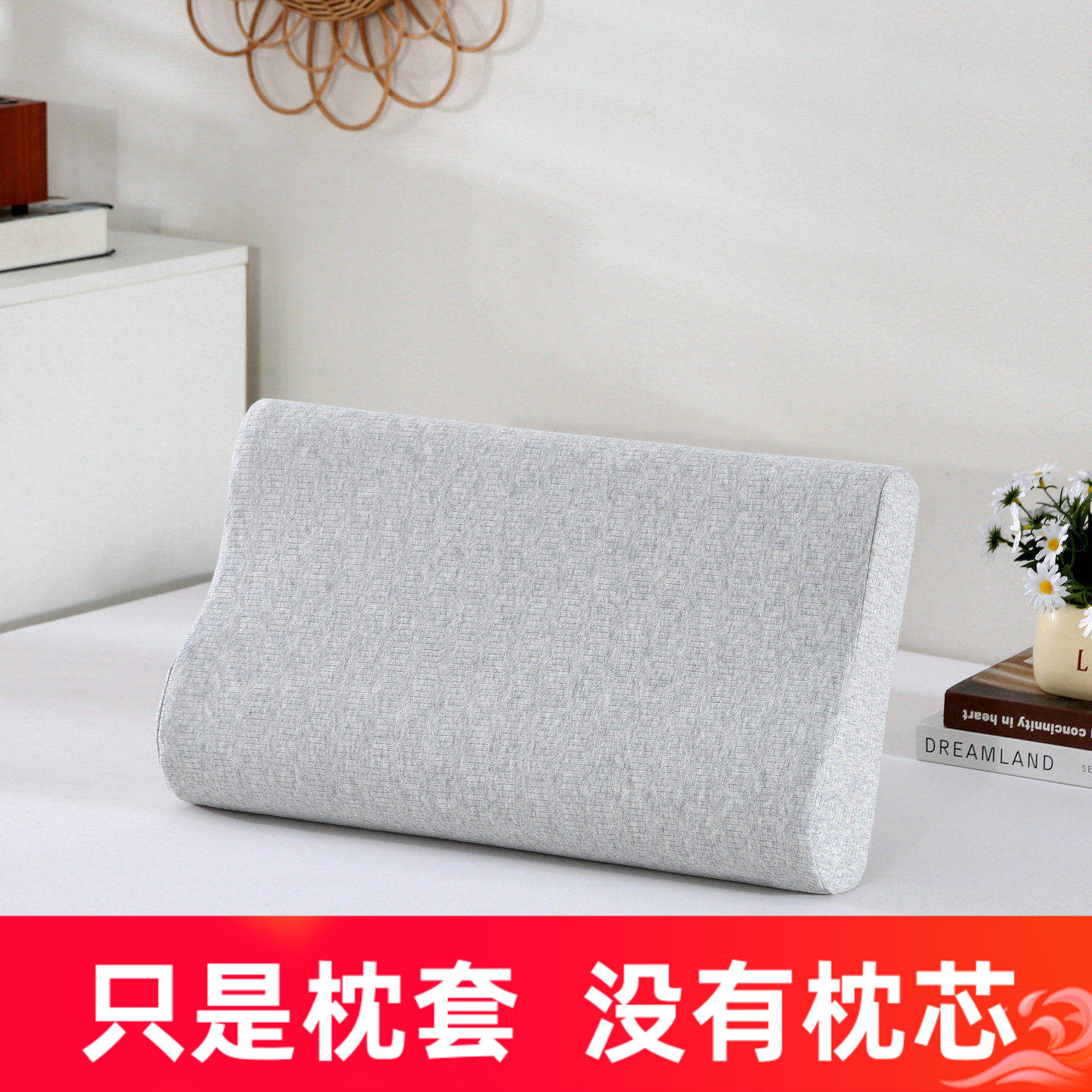 宝贝小筑TPE深睡5334格子波浪全棉弹力针织棉无压枕头套适配翼眠,床上用品,枕套,淘宝优惠券,粉丝福利购,淘宝优惠卷