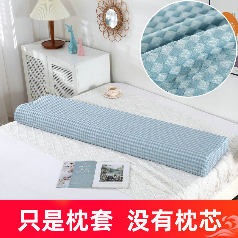 夏季凉感冰丝冰豆豆双人夫妻长乳胶枕套120150180高低记忆枕套