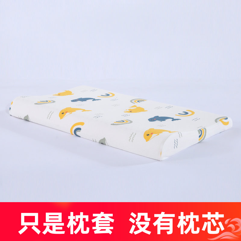 儿童全棉4427低矮乳胶枕头套30506035纯棉针织棉学生枕芯套