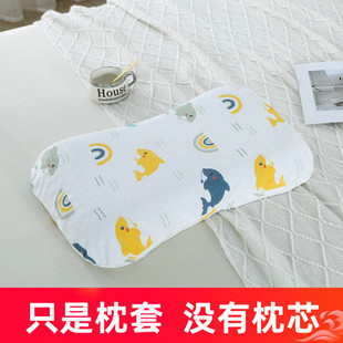 55x35婴儿童一二段全棉枕套6038a类针织纯棉三四段枕头套