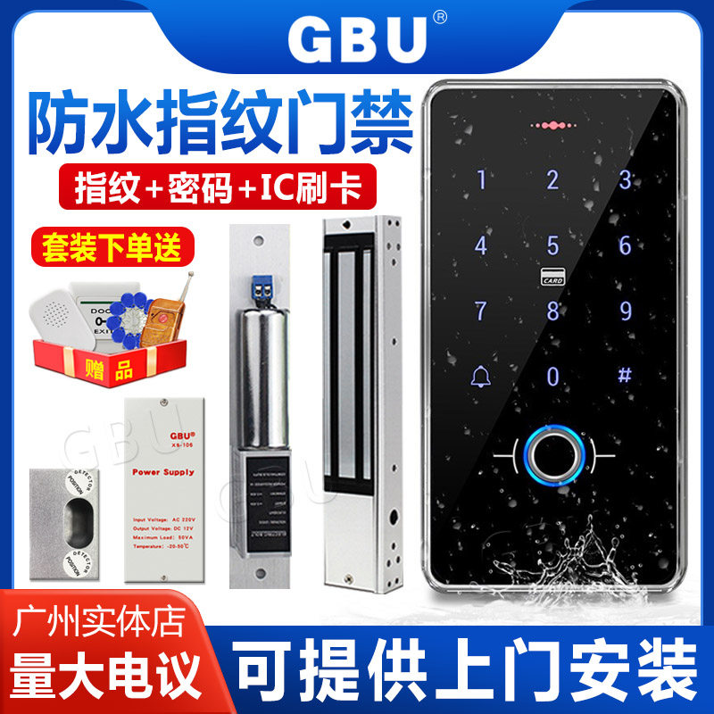 F20防水刷卡电子办公室套装门