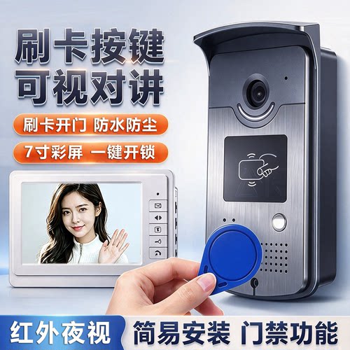 GBU高清可视对讲门禁可视门铃