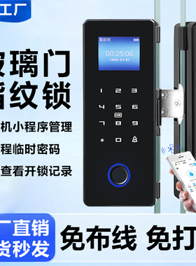 办公室玻璃门指纹考勤门锁双门免开孔密码锁单开刷卡电子门禁锁