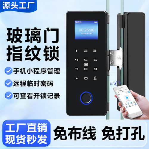 办公室指纹考勤免开门禁锁