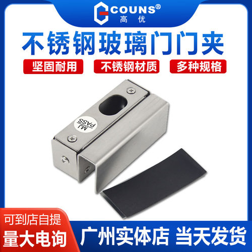 couns高优门禁专用夹锁不锈钢