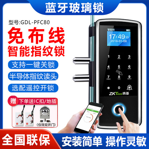 免布线智能锁办公室指纹锁