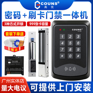 ID刷卡门禁机IC电子门禁一体机 密码 COUNS 高优K03门禁系统控制器