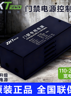 熵基科技AP105门禁专用电源12V5A AP208人脸机 AP108指纹机控制器