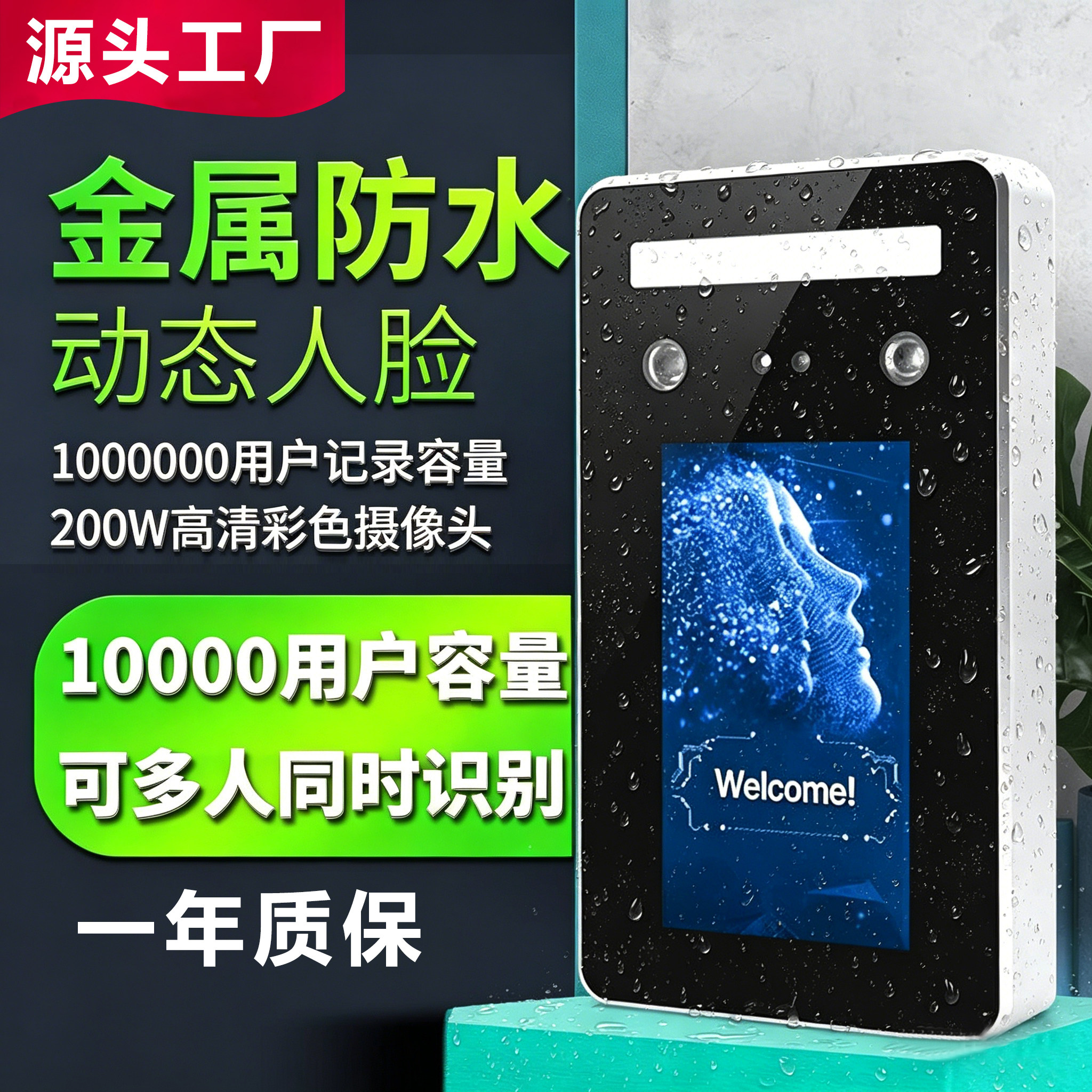 动态人脸防水门禁机室外防水人脸门禁一体机道闸防逆光磁力锁套装