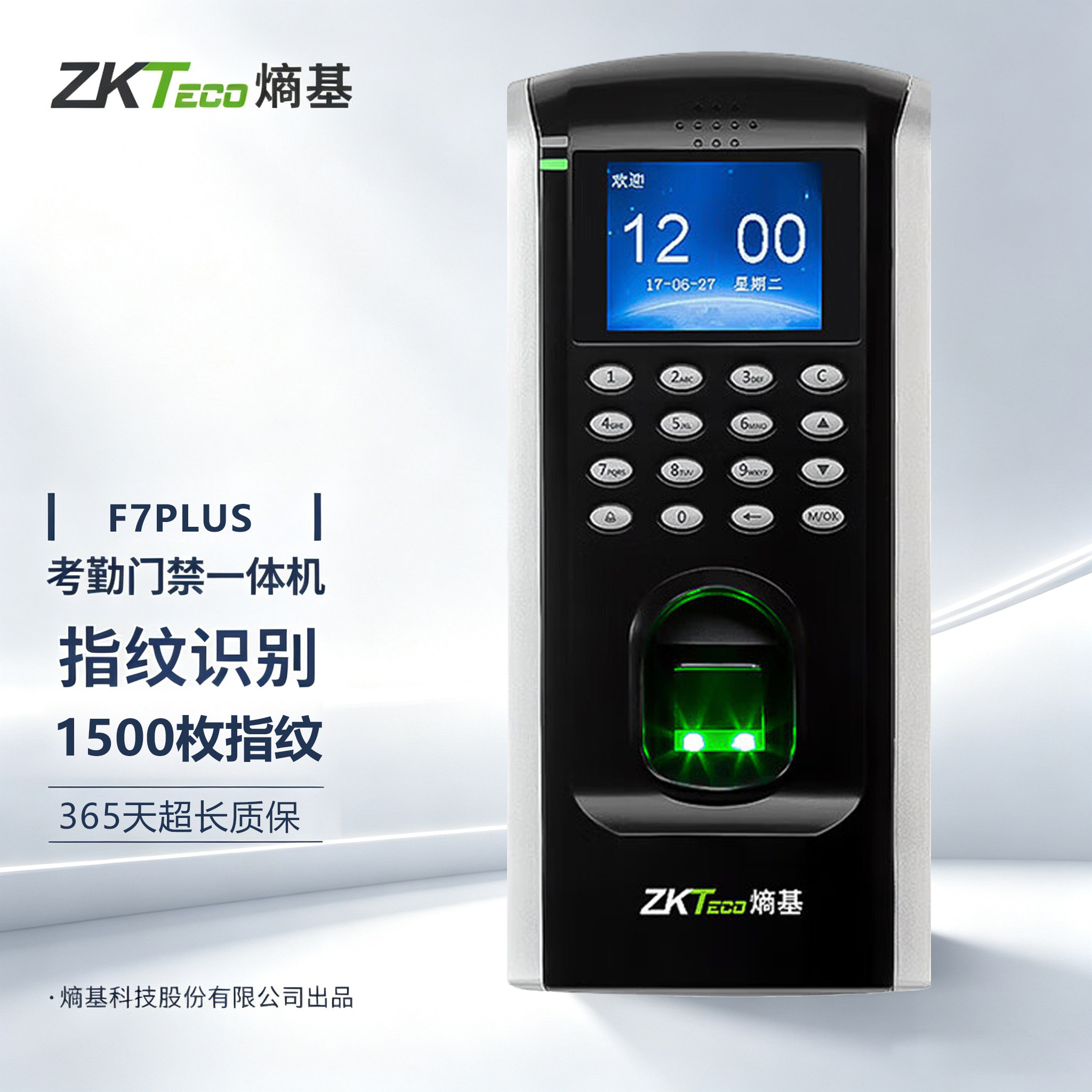ZKTeco熵基F7plus门禁考勤一体机密码打卡 电子门禁安装