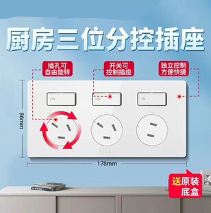 插座开关控制电源防水GTE603 公牛厨房专用插座10A防油烟墙壁暗装