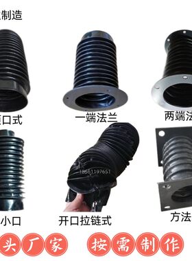伸缩风琴防护罩圆形防水防尘管丝杆/丝杠/活塞杆/油缸保护套定制
