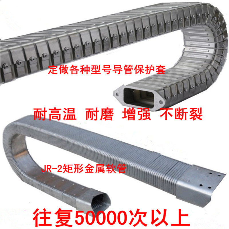 JR-2矩形金属软管电线电缆穿线槽
