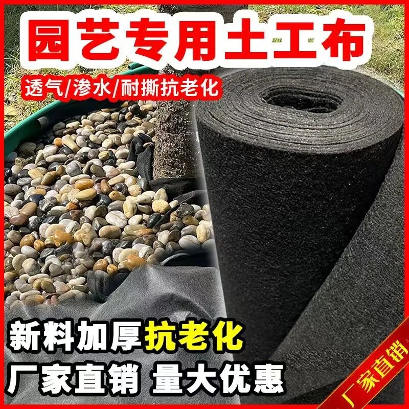 加厚园艺防草透水不漏泥土工布图片