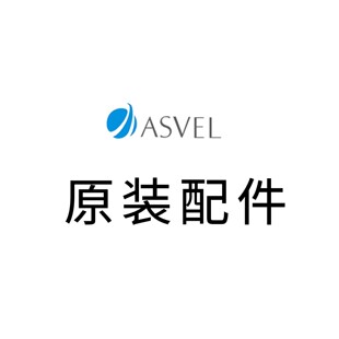 油壶配件磁吸引磁片 ASVEL新旧款