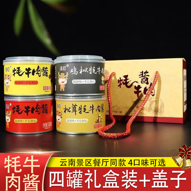 牦牛肉酱云南特产景区美食调味辣椒拌面酱五香拌饭拌面香菇牛肉酱