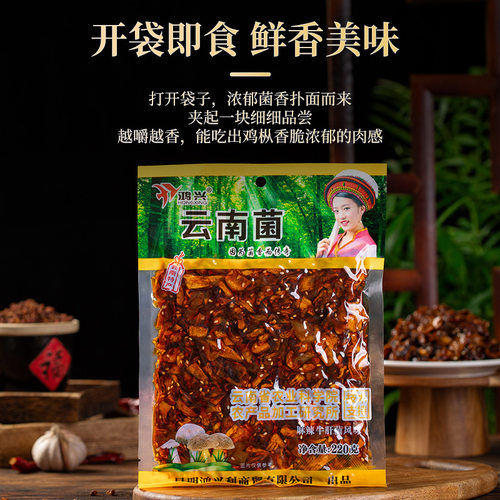 云南特产鸿兴即食野生菌松茸