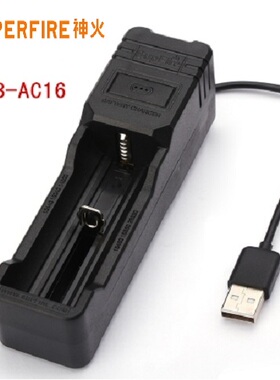 神火手电筒18650 26650充电器USB多功能3.7V锂电池智能座充通用型