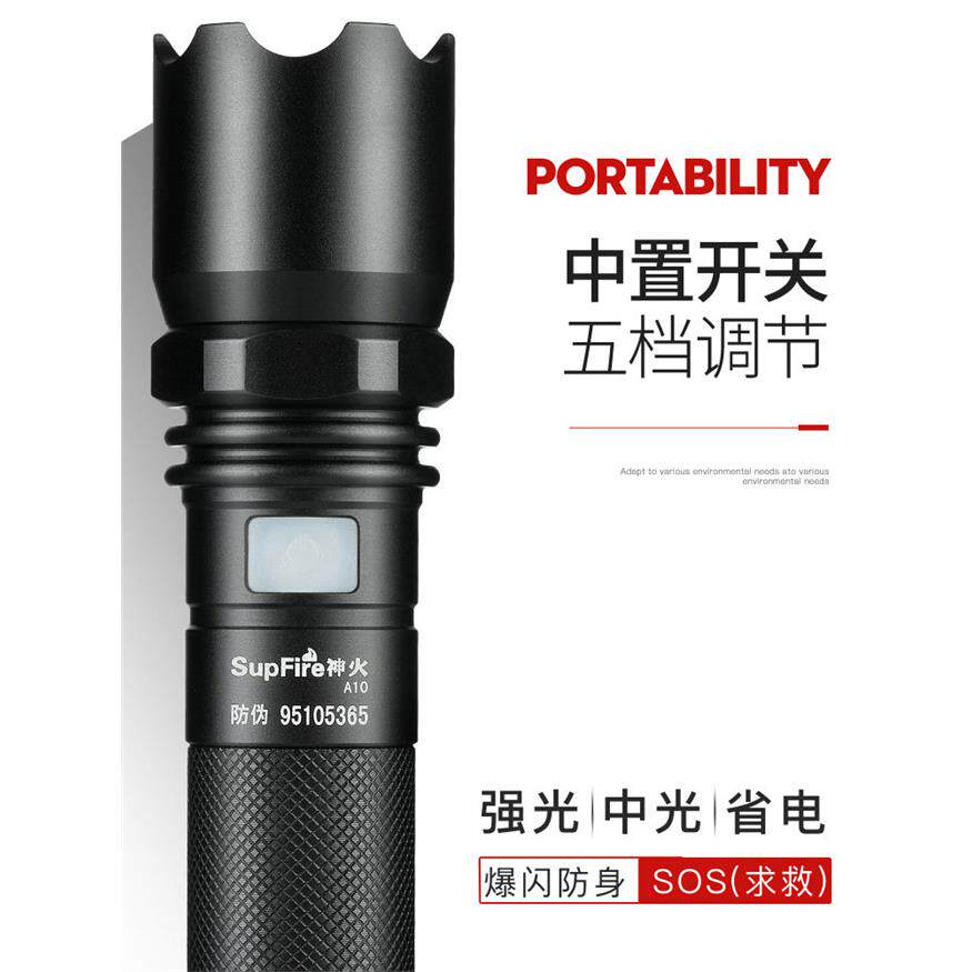 神火官方旗舰A10强光手电筒小便携超亮户外长续航充电式远射家用