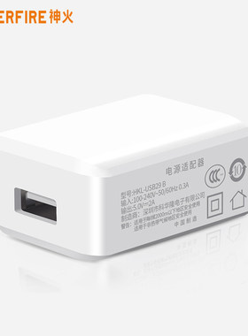 SupFire神火usb快速充电器充电头 3C通用适配器插头