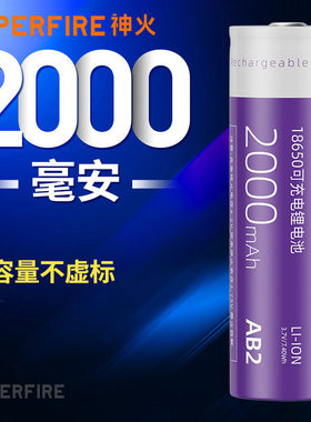 神火18650锂电池充电3.7v强光手电筒充电器大容量动力移动充头灯