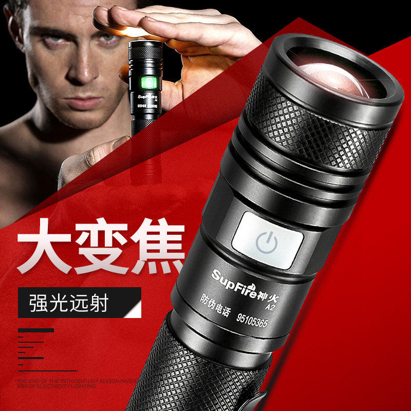 神火A2官方强光手电筒可充电 多功能远射USB迷你特种兵防水