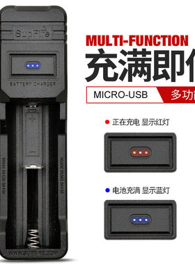 神火18650锂电池充电器3.7V4.2多功能通用型26650强光手电筒21700