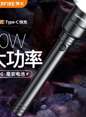 神火Y16强光手电筒户外超亮P90远射26650充电超长续航大功率36W