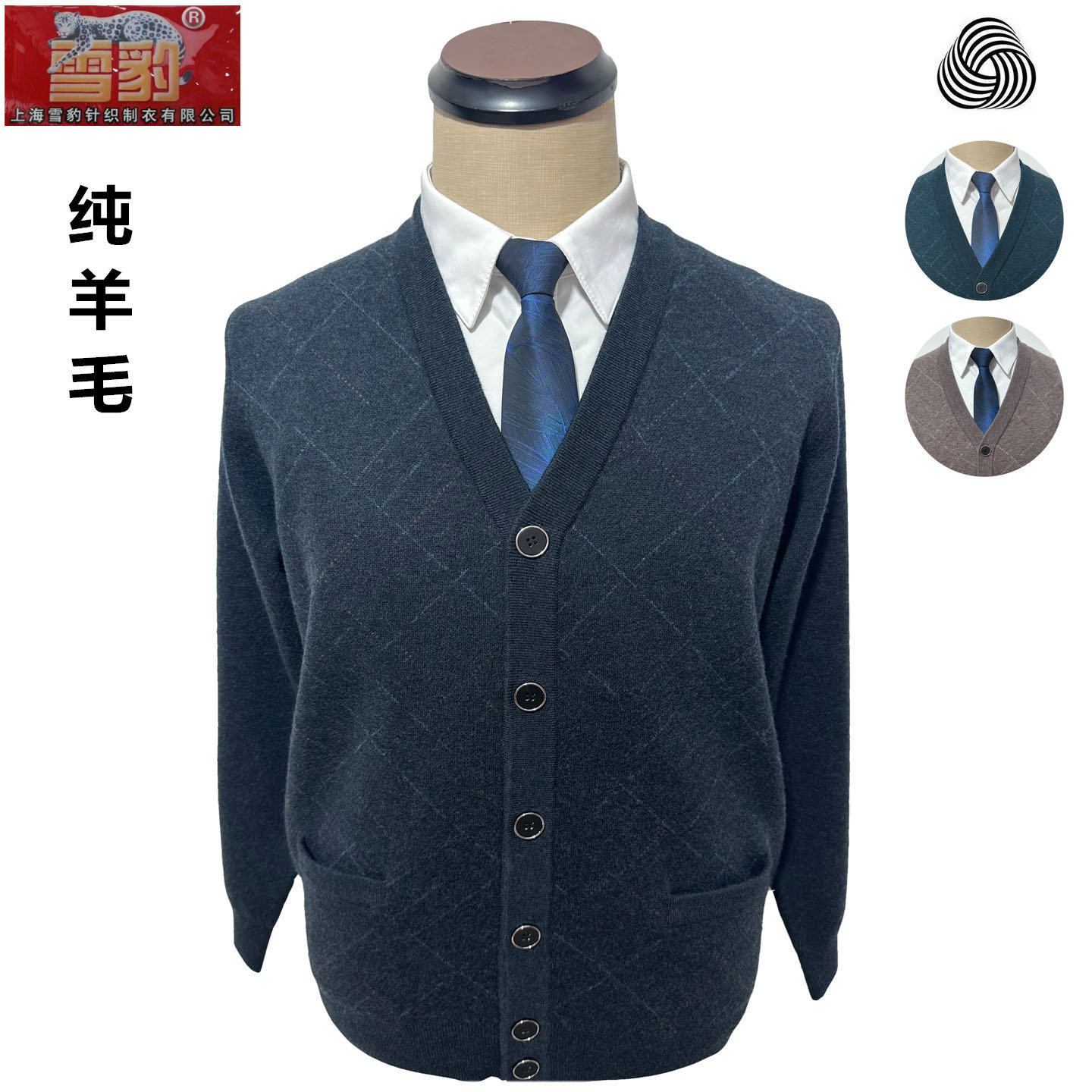 雪豹男士羊毛开衫爸爸针织衫外套