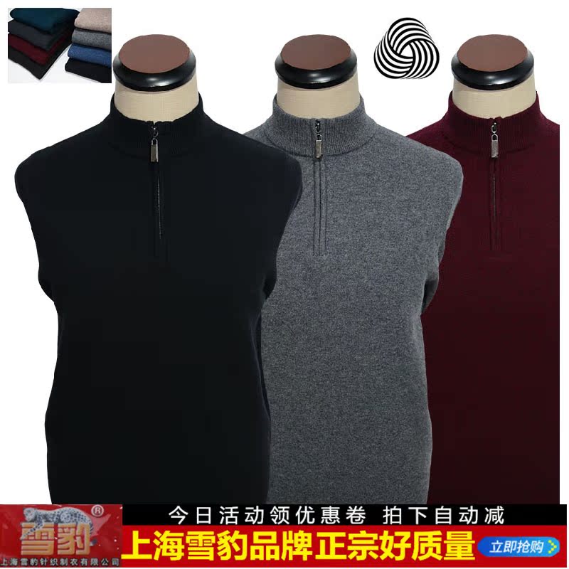 雪豹男士羊毛衫半高领拉链毛衣加厚乐久纯色羊绒衫老人头男针织衫