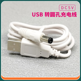 适用于小米路由器3C/4C/4Q电源线5V 1A电源适配器充电器USB供电线