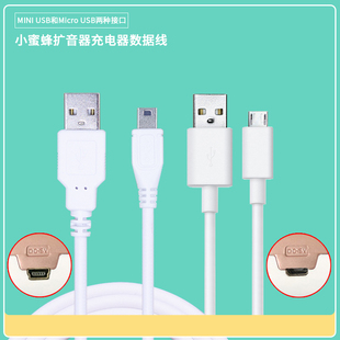 适用于索爱小蜜蜂S318充电器S308 S378扩音器USB充电线电源 S358