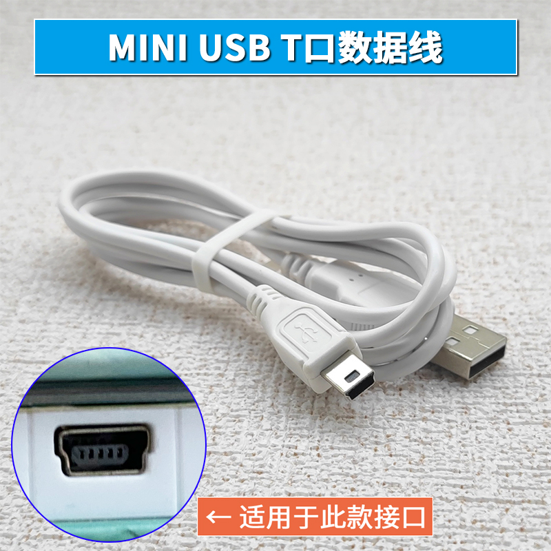 数据线充电器洪恩点读笔