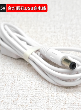 适用 于时蔻K3PRO/K3MAX/K5PRO/K5PLUS恒温碗充电器 恒温碗充电线