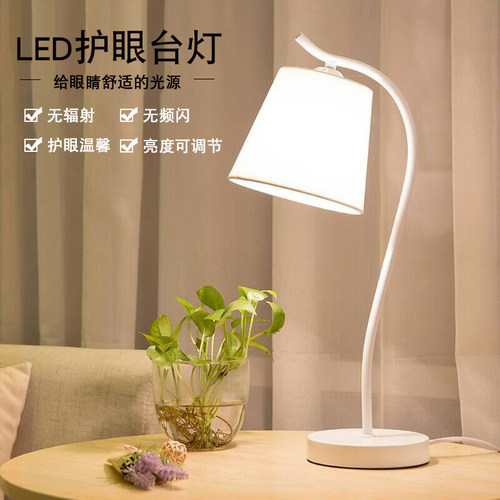 北欧led书桌护眼台灯文艺看书