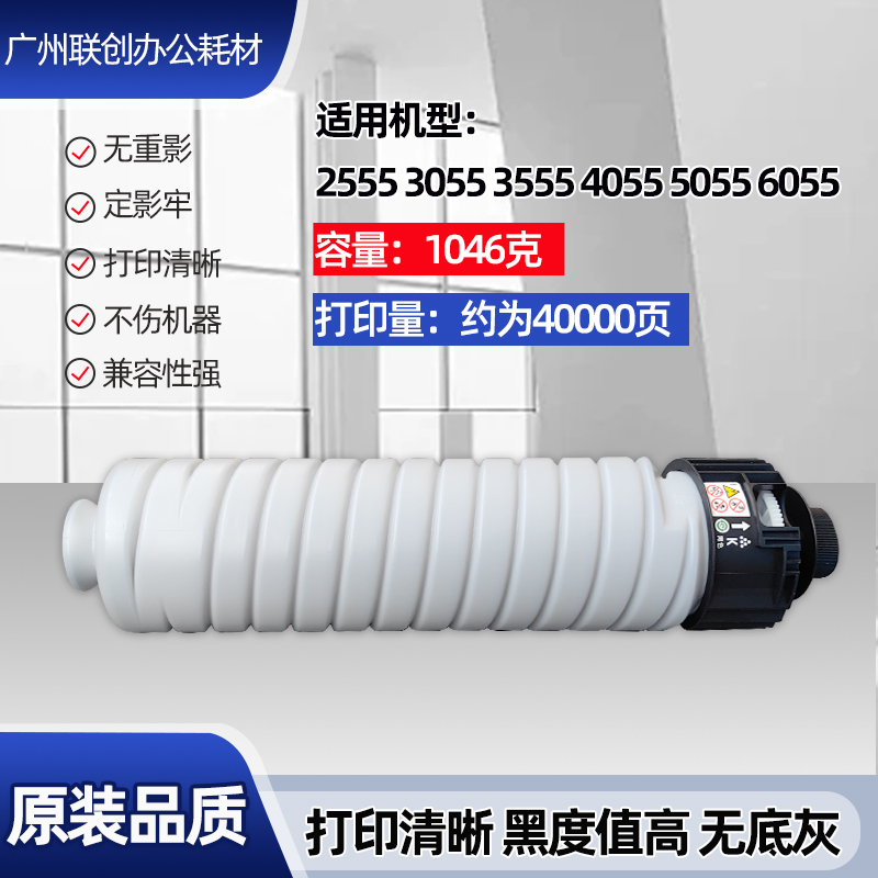 适用理光MP3554sp碳粉2554 2555 3054 3055 3555sp打印机粉盒墨粉