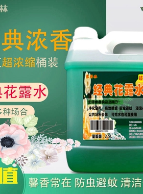 苏宁花露水大桶拖地空气清新剂持久家用清香袪异味蚊不叮1149