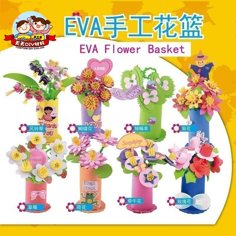 어머니의 날 선물 수제 DIY 꽃다발 EVA 꽃 바구니 유치원 어린이 재료 패키지 창조적 인 새로운 스타일