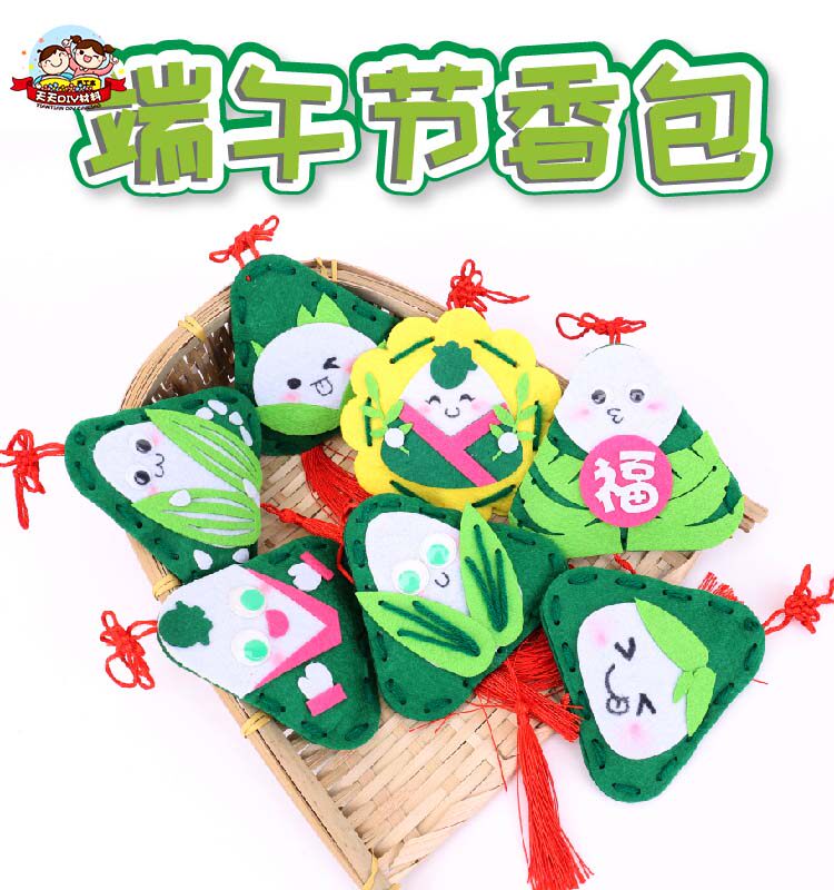 드래곤 보트 축제 선물 수제 DIY 어린이 쌀 만두 유치원 향 주머니 향 주머니 장식품 자체 제작 재료 패키지 장식