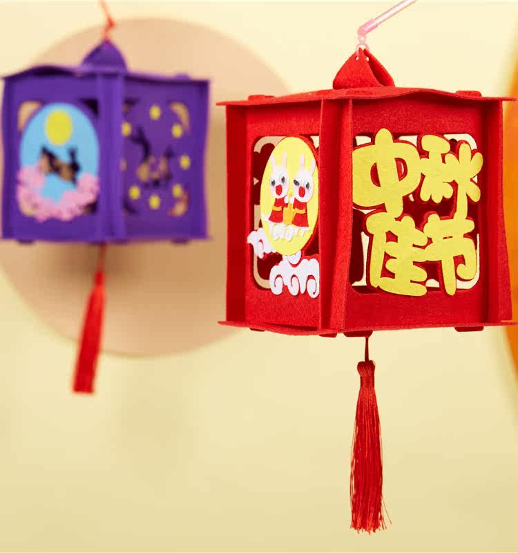 중추절 수제 DIY 선물 랜턴 부직포 유치원 생산 재료 패키지 어린이 교수형 랜턴 휴대용